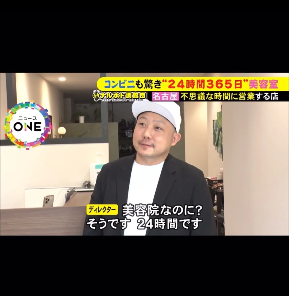 テレビ放送されました。